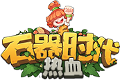 豆丁新石器-重新定义石器时代新高度